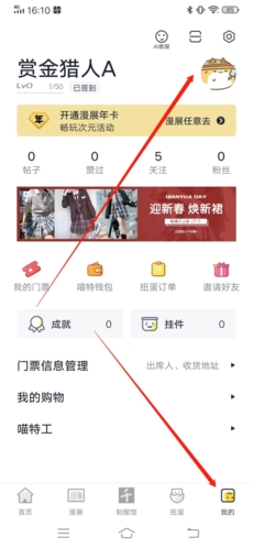 喵特app怎么调整头像位置