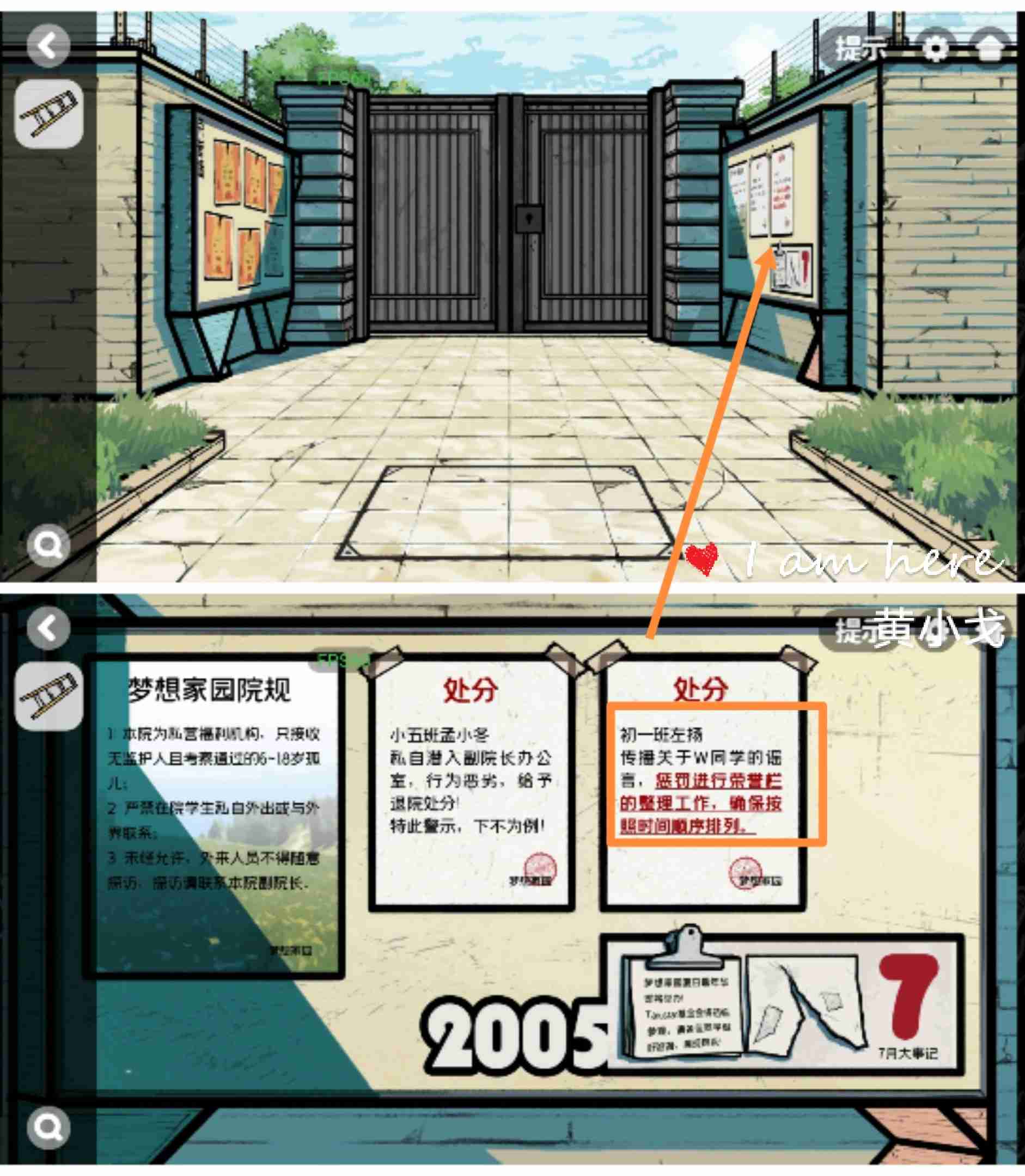 《房间的秘密2:起点》第一章通关攻略