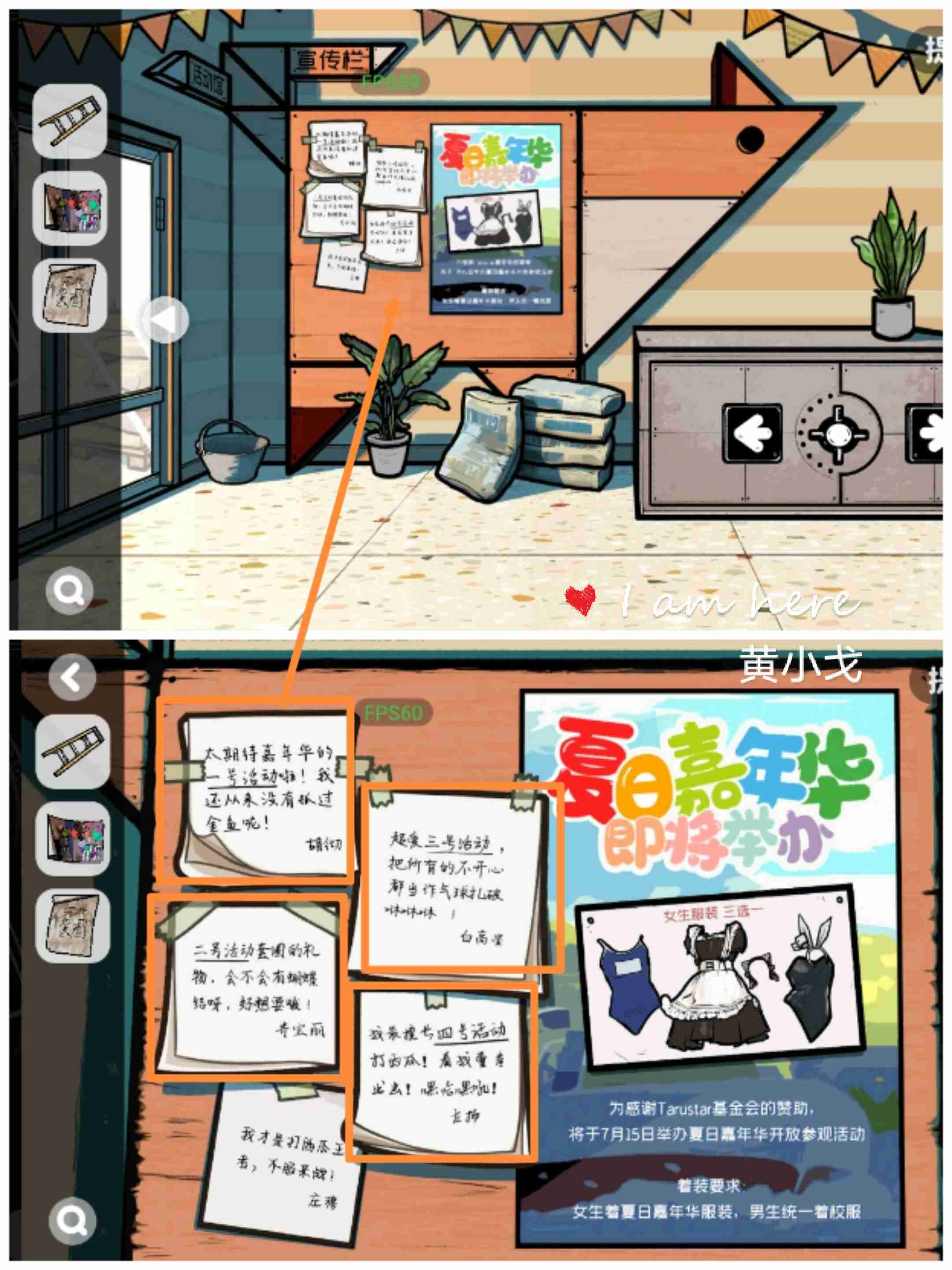 《房间的秘密2:起点》第一章通关攻略