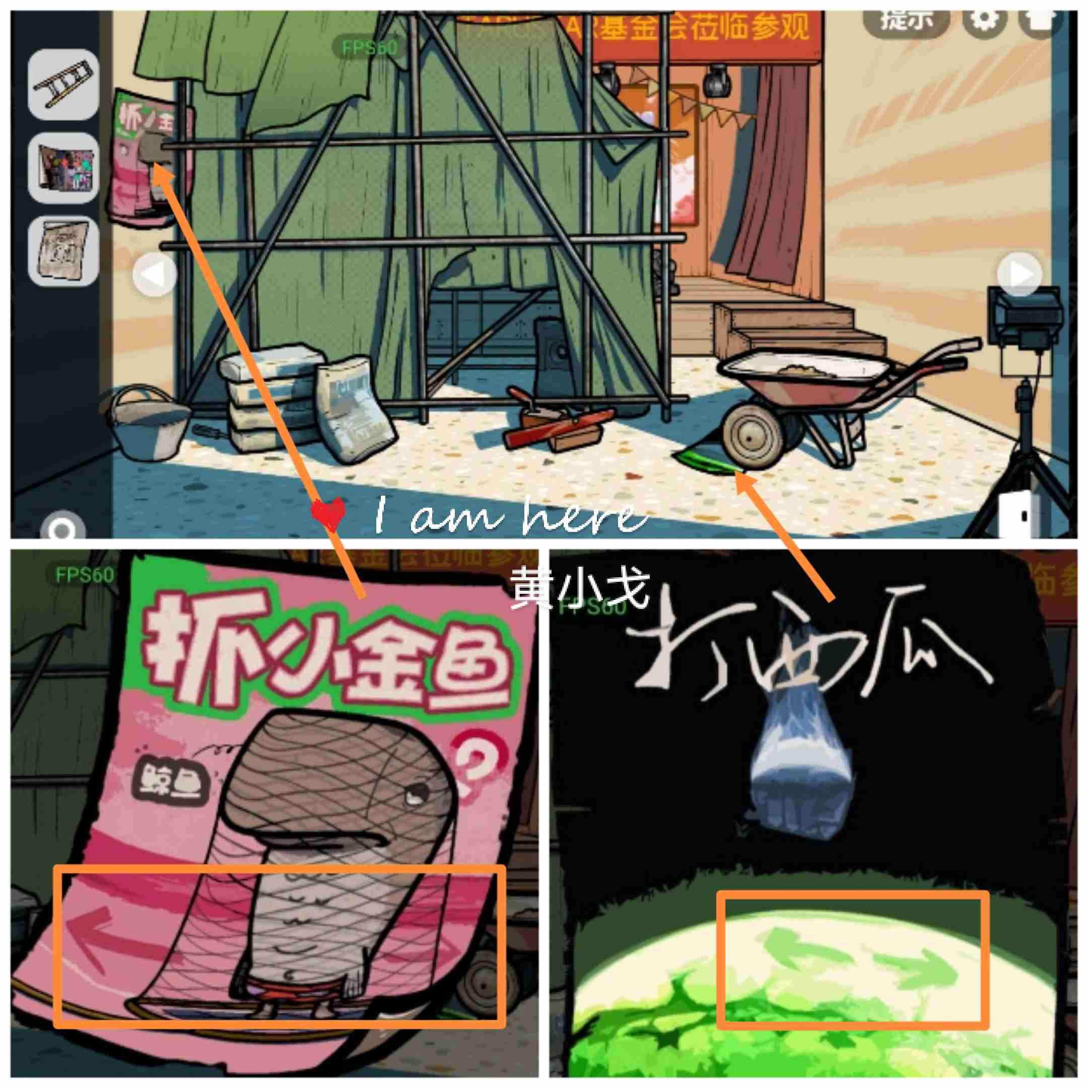 《房间的秘密2:起点》第一章通关攻略