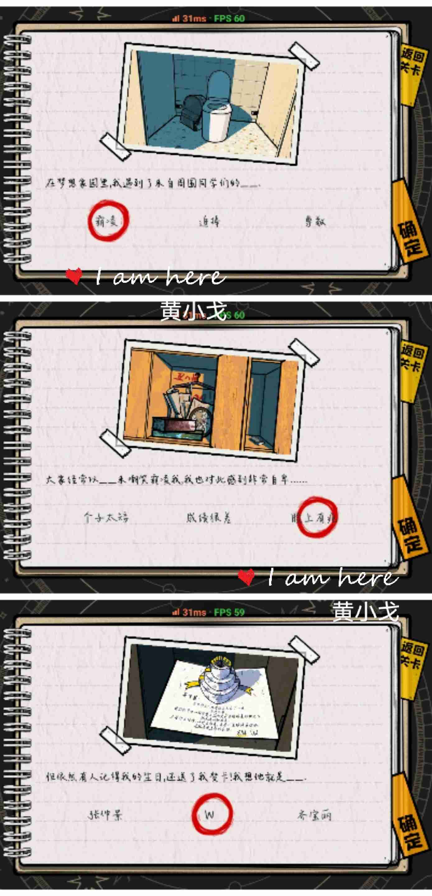 《房间的秘密2:起点》第一章通关攻略