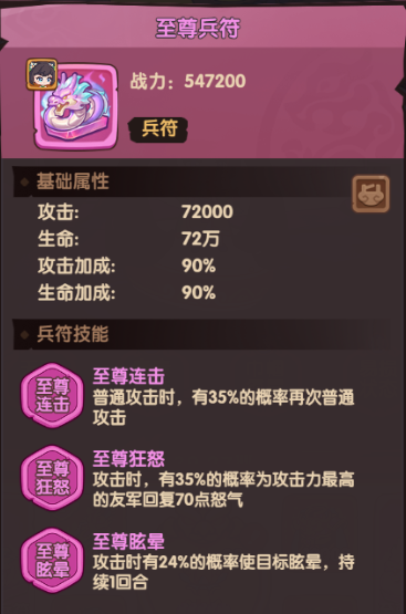 孙尚香兵符洗练技巧分享