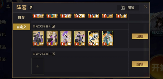 千机阵阵容优缺点分析与看法