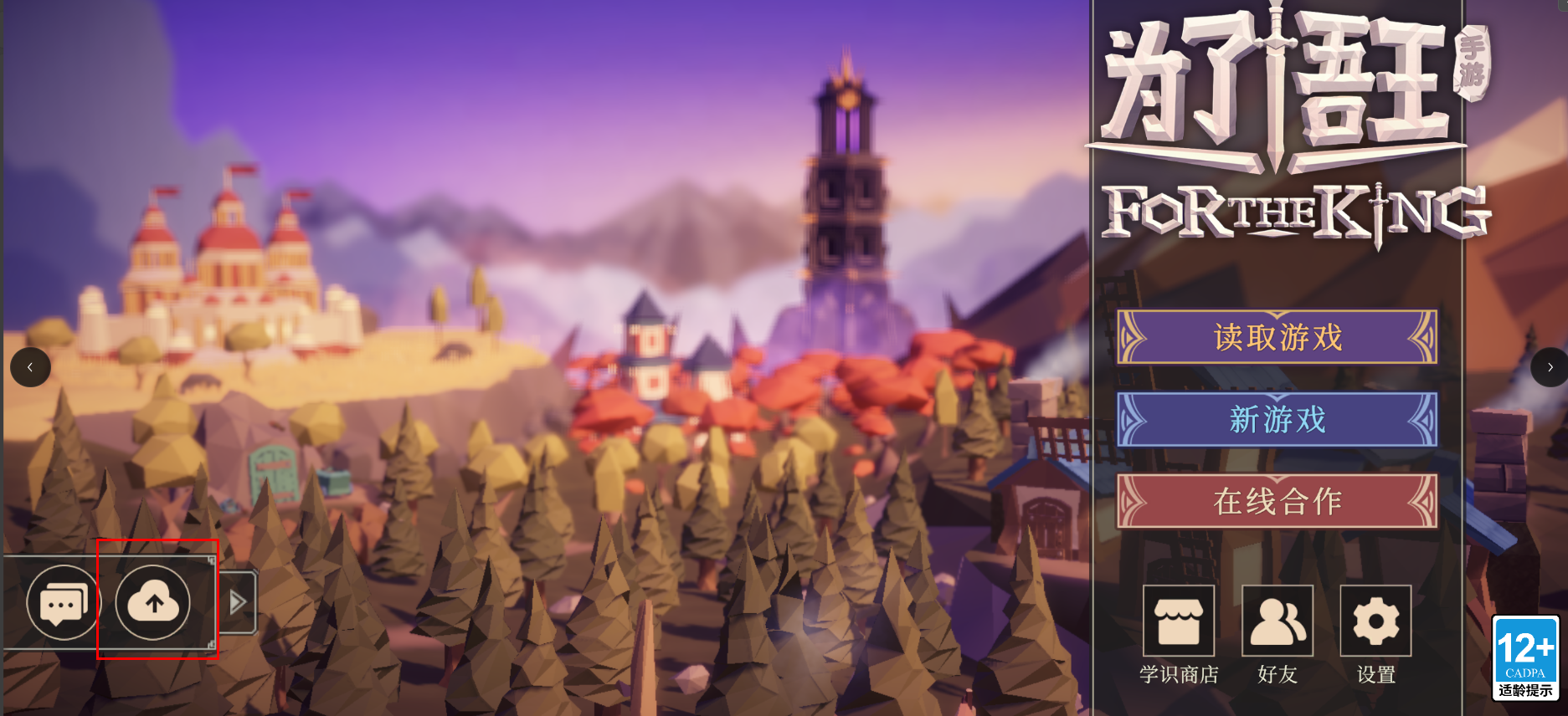 《为了吾王》常见问题解答