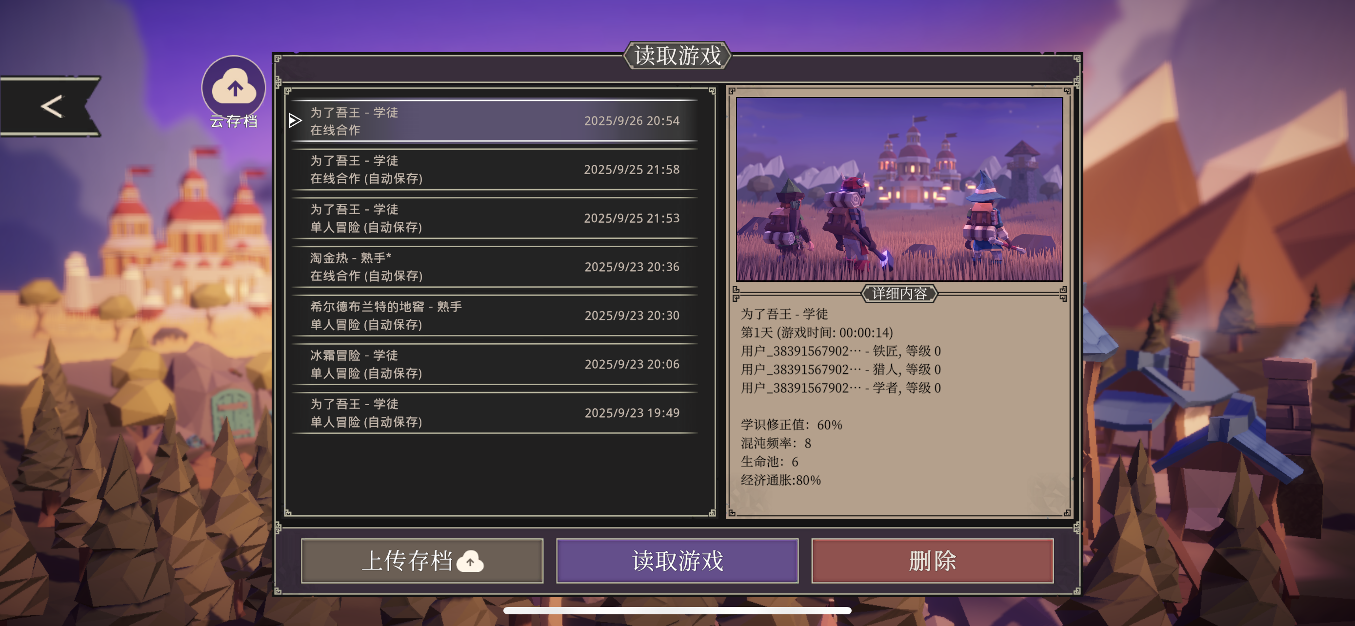 《为了吾王》常见问题解答