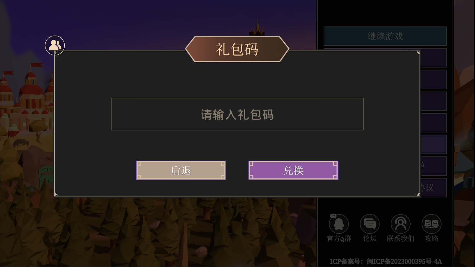 《为了吾王》常见问题解答