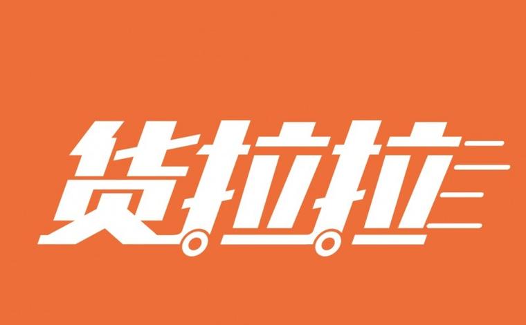 货拉拉司机导航集成教程与兼容性解析