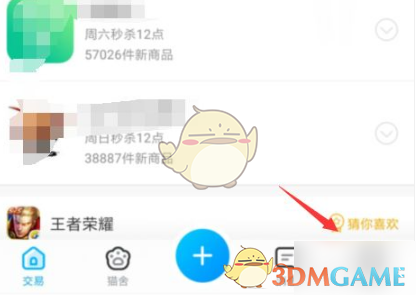 《交易猫》代练接单攻略分享