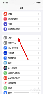 怎样把iphone13恢复出厂设置