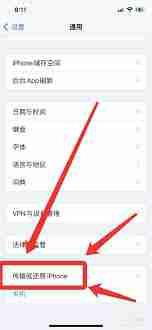 怎样把iphone13恢复出厂设置