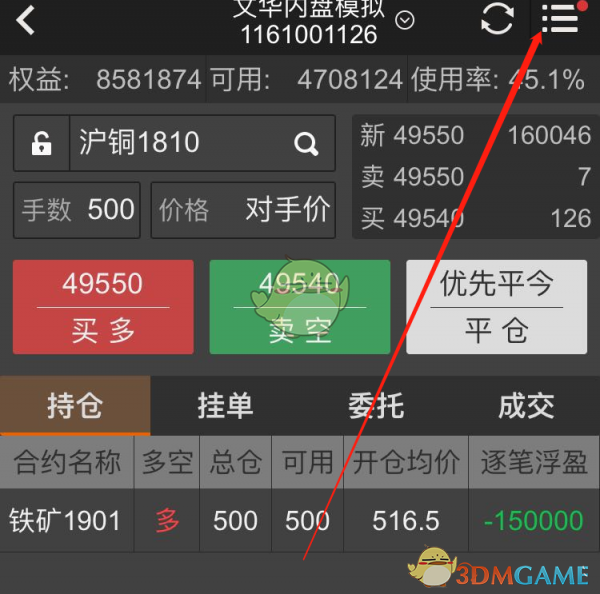 《随身行》银期转账教程