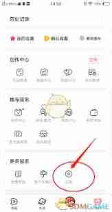 AcFun怎么更改首页设置