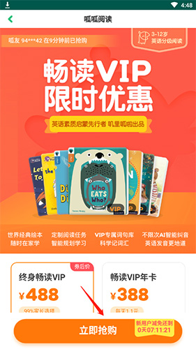 呱呱阅读微信支付设置教程详解