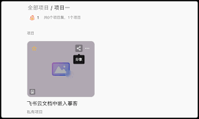 飞书网页端无法加载首页怎么办