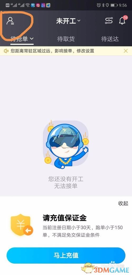 《蜂鸟众包》提现步骤全解析