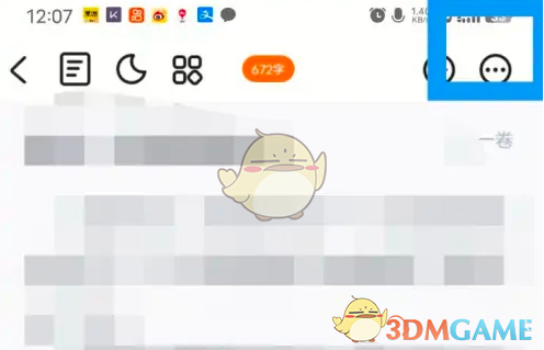 《橙瓜码字》背景设置详解