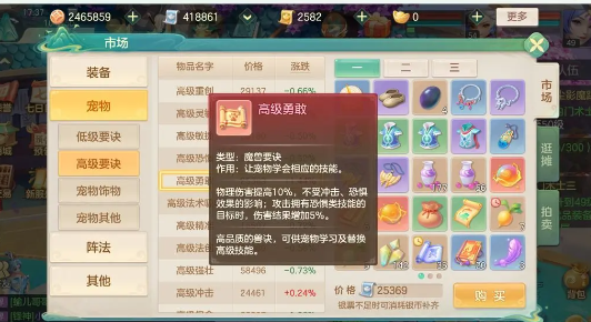 《梦想世界》宠物培养攻略详解