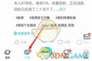 《soul》精确查找用户方法