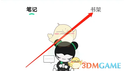 《有书》定时阅读设置方法详解