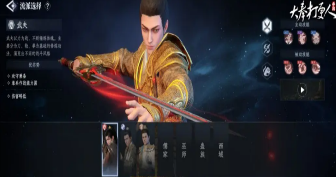 《大奉打更人》功法一览