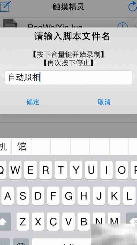 触摸精灵脚本录制教程