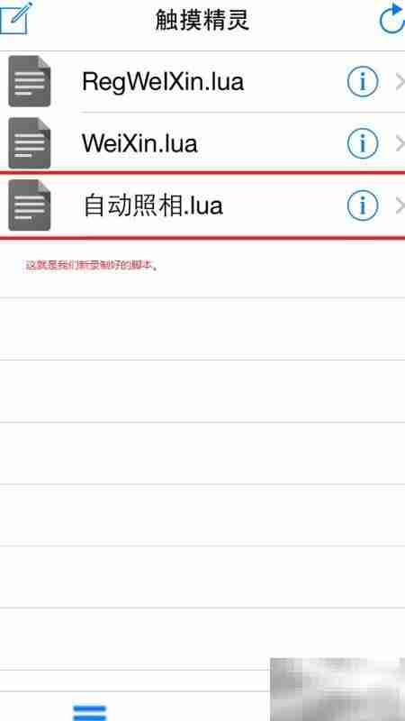 触摸精灵脚本录制教程