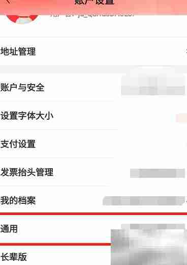 京东开启配送员来电提醒方法