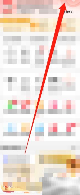 京东配送员电话提醒怎么设置