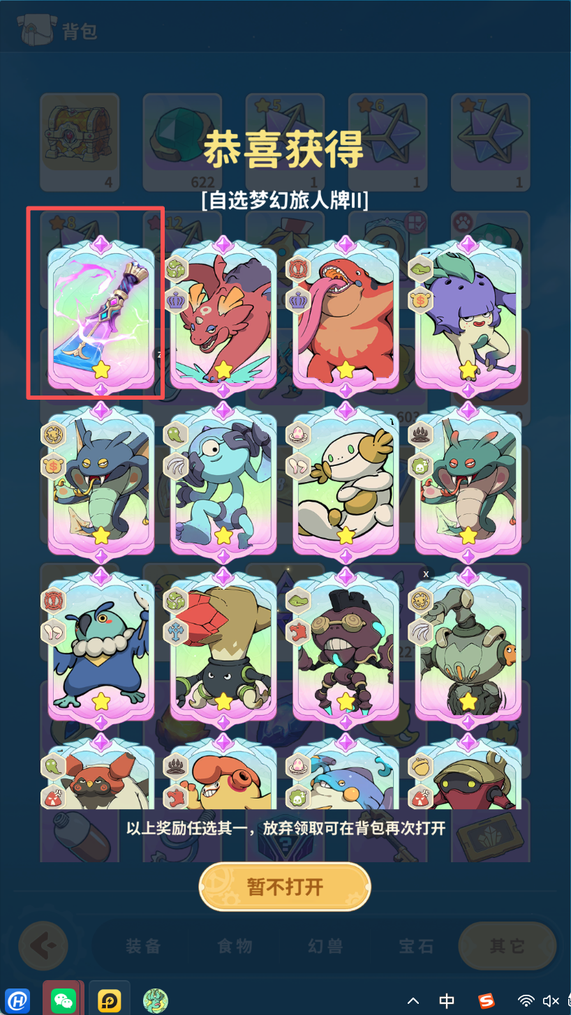 《云海之下》旅人牌铭刻功能介绍