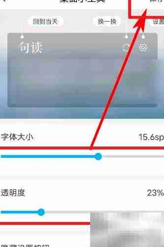 句读自定义桌面工具指南