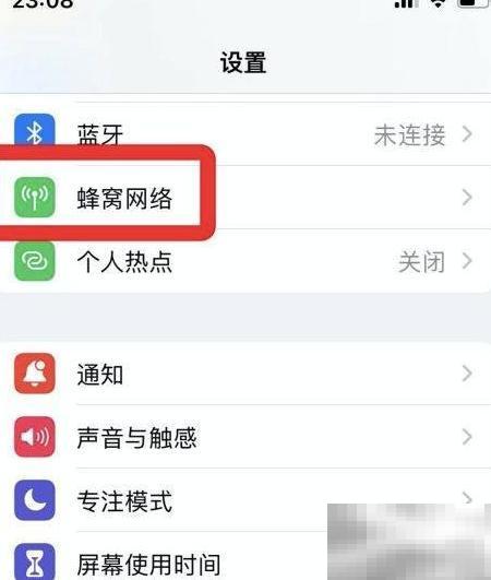 iPhone禁用时钟联网方法详解
