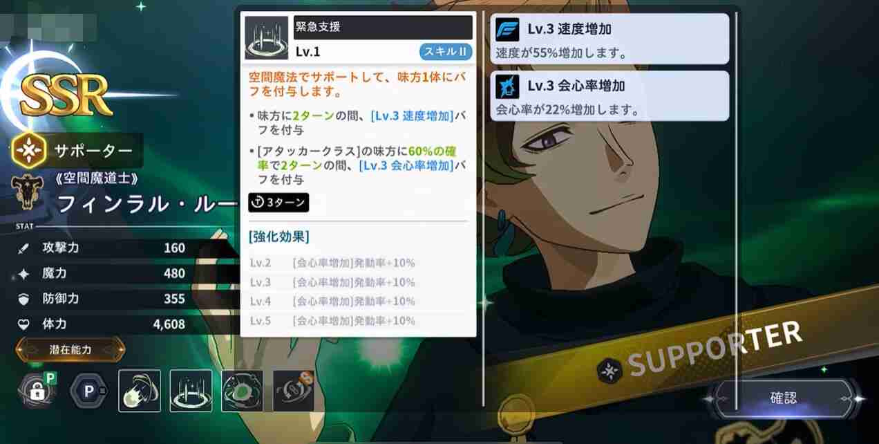 《黑色四叶草魔法帝之道》芬拉尔介绍