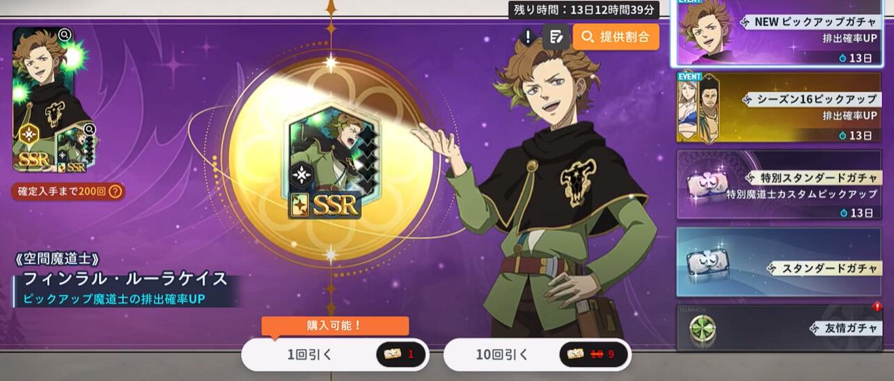 芬拉尔角色解析：魔法帝之路详解