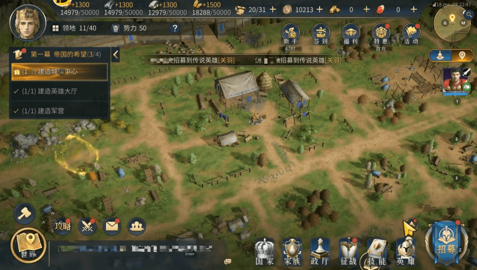 《帝国：权杖与文明》技能介绍