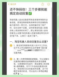 小红书自动回复设置教程详解
