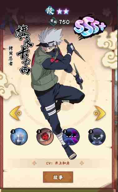 《火影忍者：木叶高手》忍者养成攻略