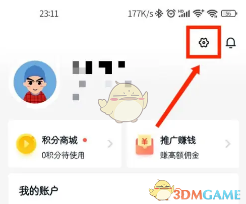 《环球网校》注销账号方法