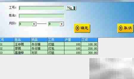 巧用451软件高效算工资