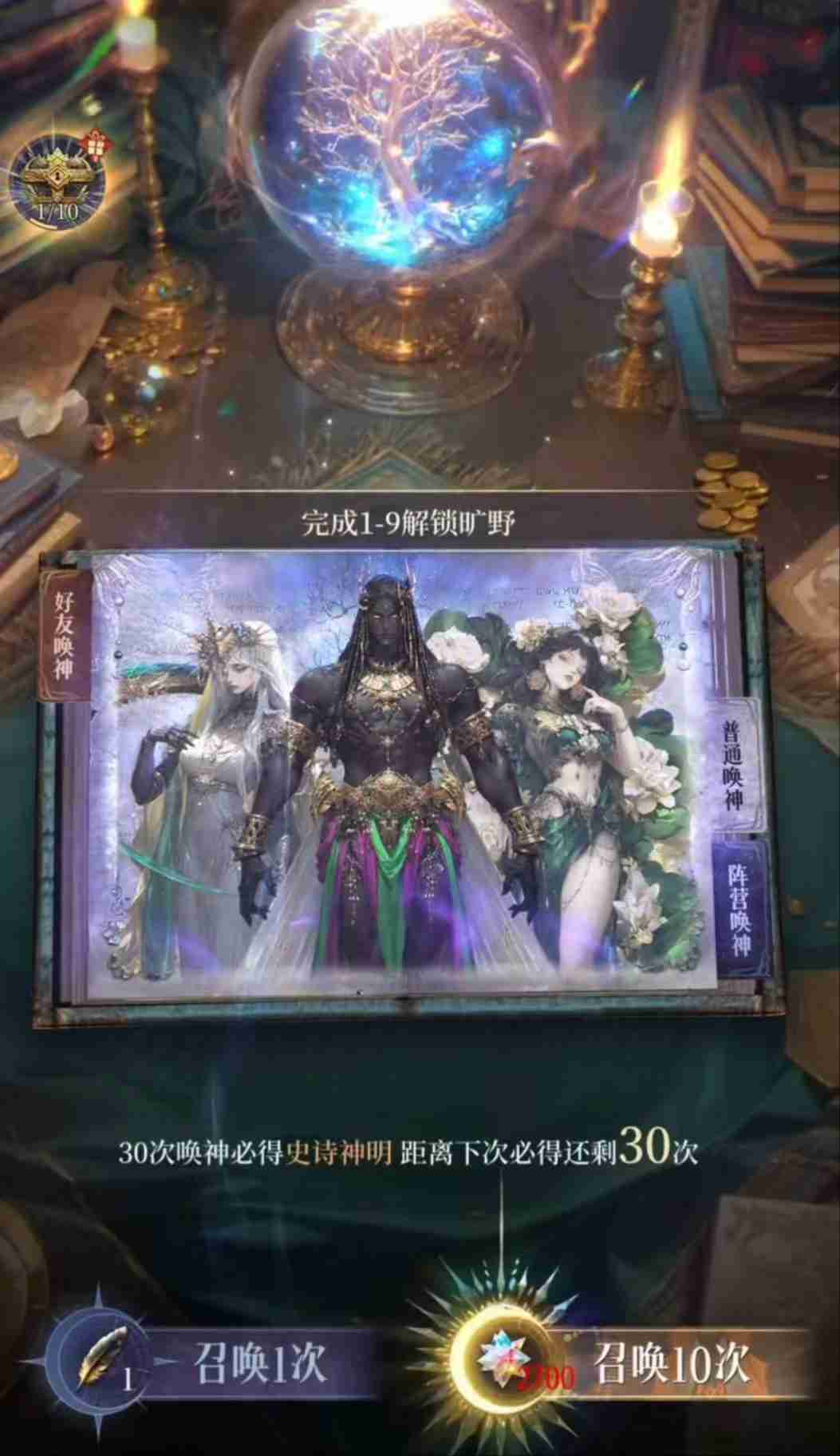 《不朽箴言》抽卡机制介绍