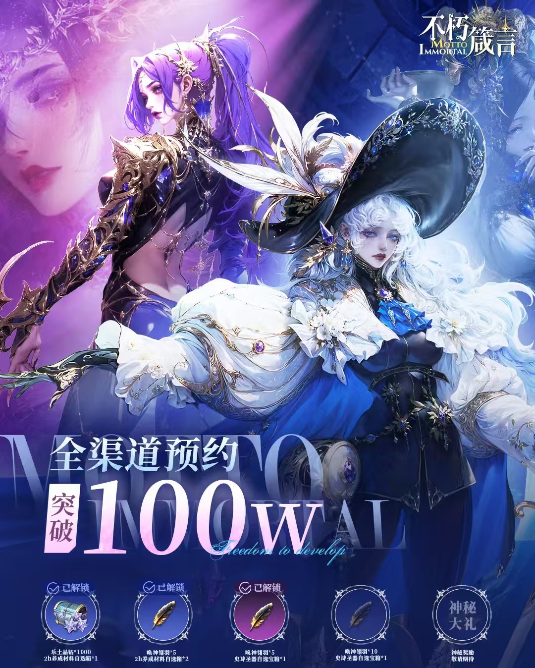 《不朽箴言》抽卡系统全解析