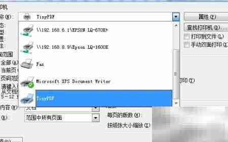 Office转PDF一键完成