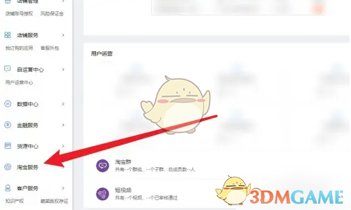 《千牛》保证金余额查询方法