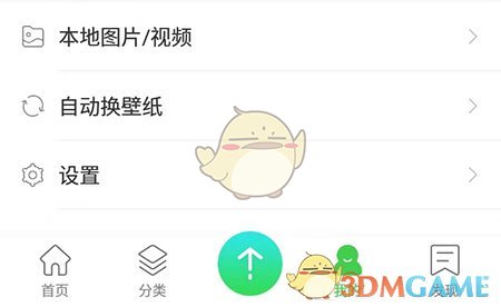壁纸多多视频桌面静音设置教程