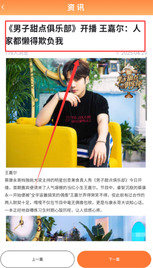 《趣阅汇》查看咨询方法