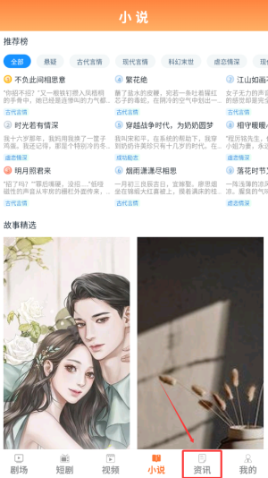 《趣阅汇》查看教程指南