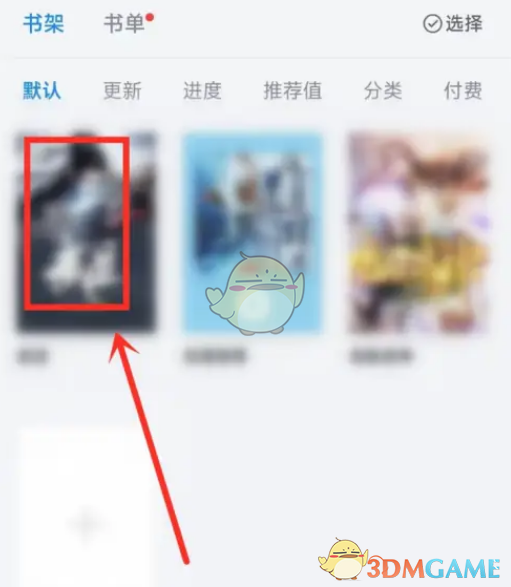 微信读书关闭背景音方法详解