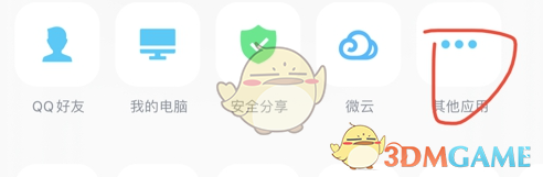 《搜狗翻译》翻译文档教程