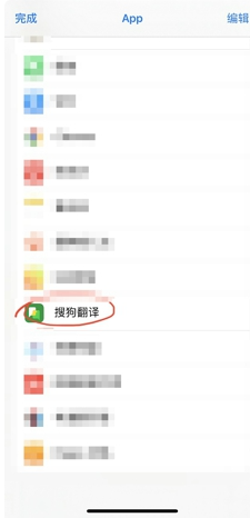 《搜狗翻译》翻译文档教程