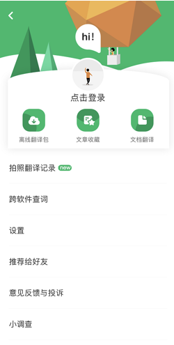 搜狗翻译文档教程详解指南