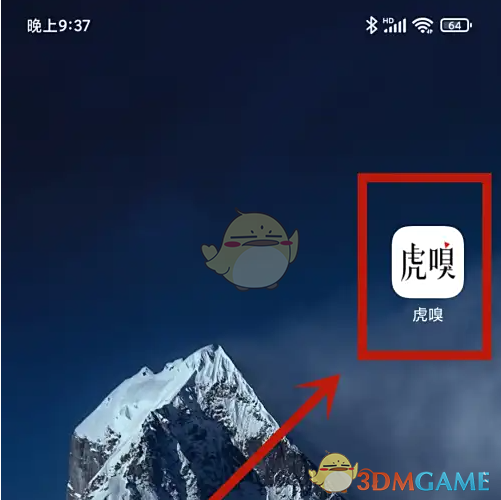 《虎嗅》退出登录方法
